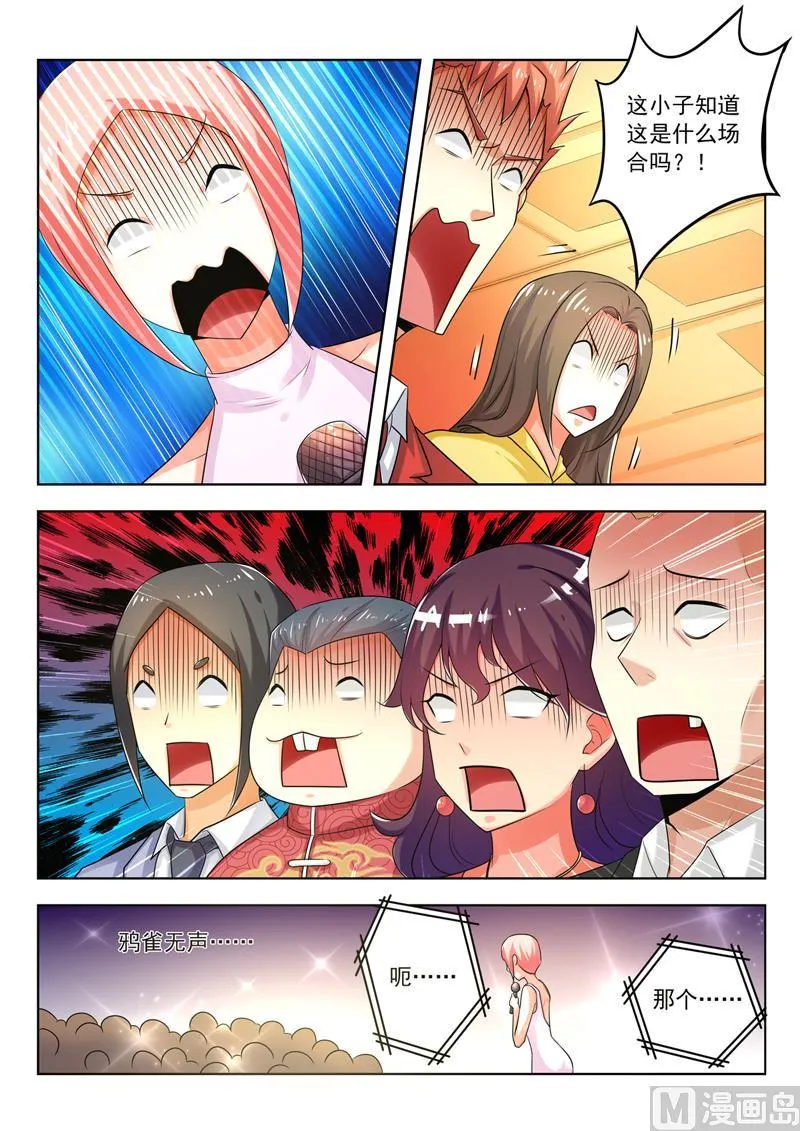 第278回 改革春风吹满地 第5页