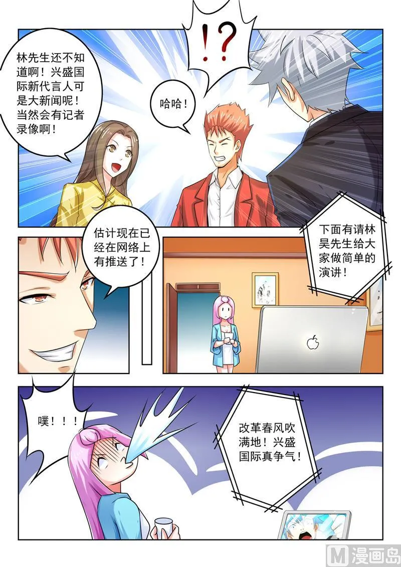 第278回 改革春风吹满地 第9页
