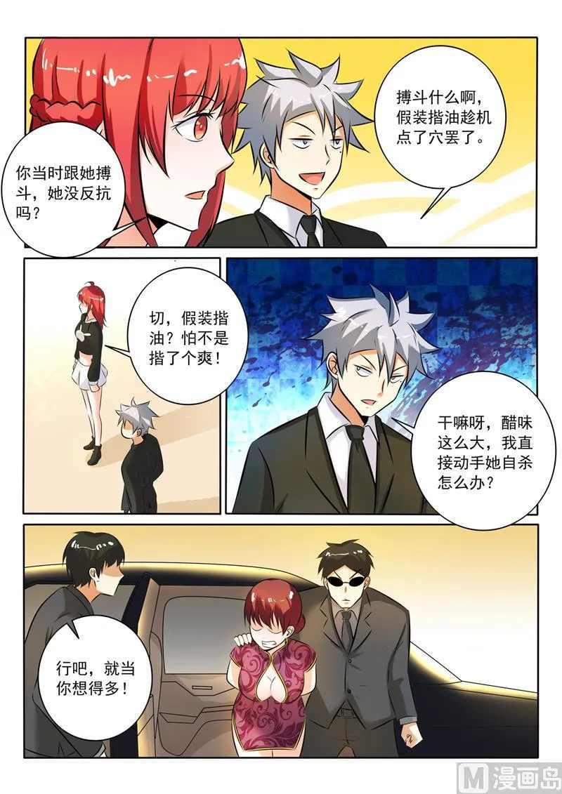 第282回 赤裸裸的威胁 第8页