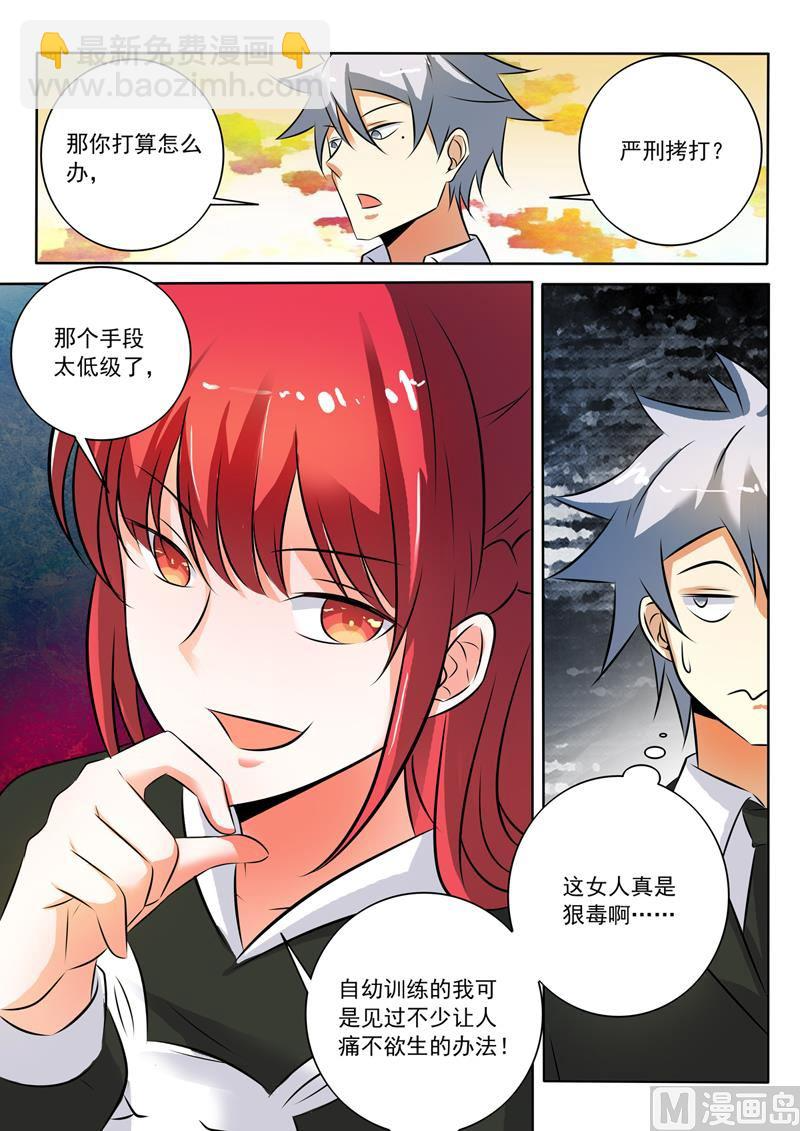 第282回 赤裸裸的威胁 第9页