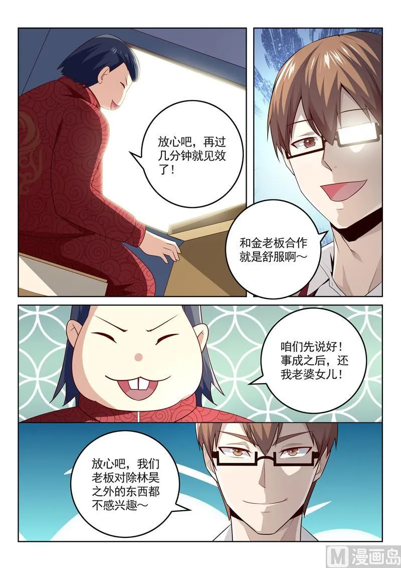 第284回 千杯不醉 第7页