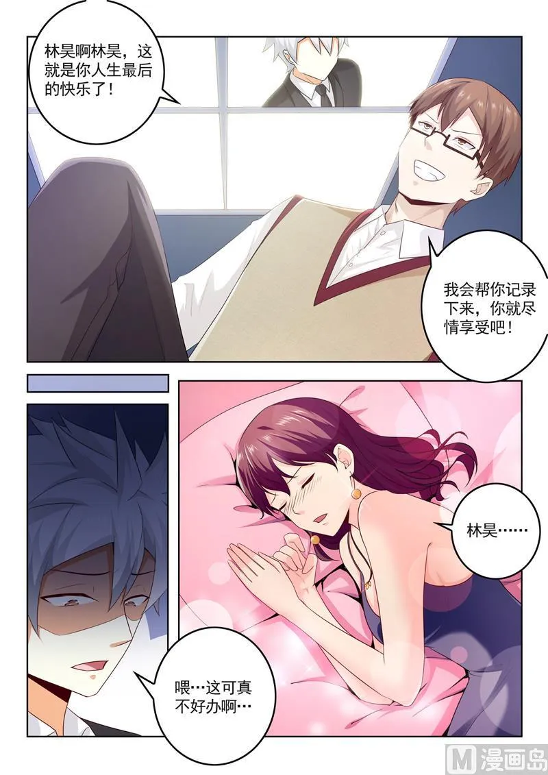 第284回 千杯不醉 第8页
