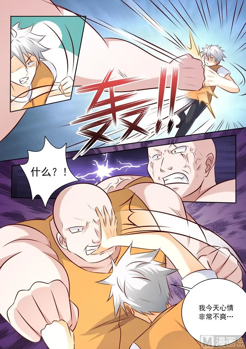 第288话 新来的不好惹 第6页