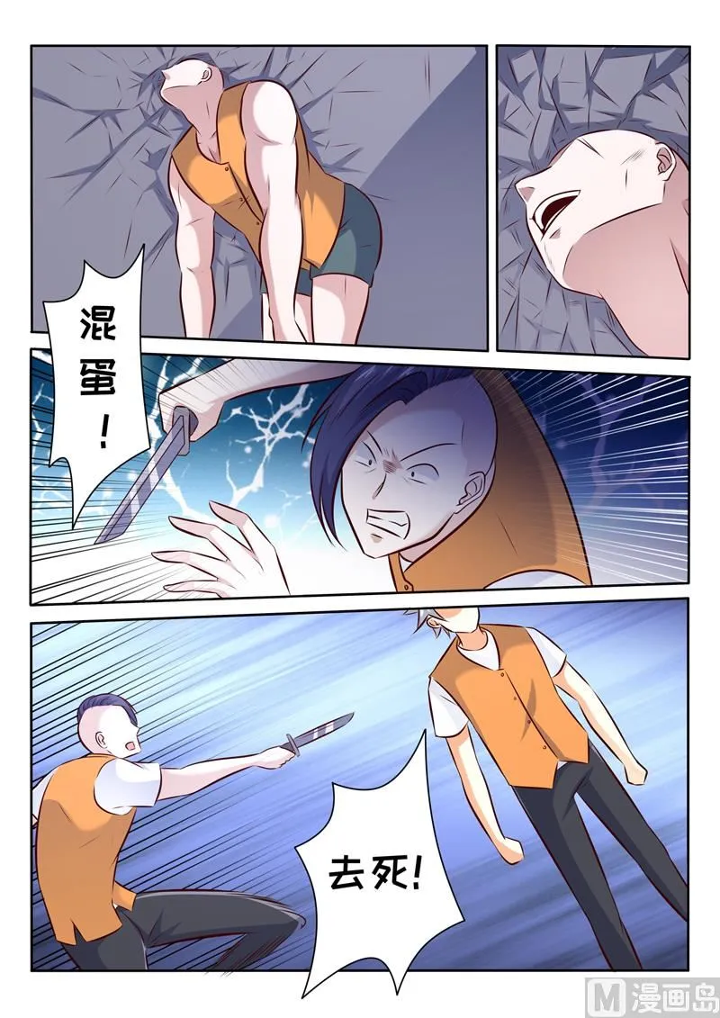 第288话 新来的不好惹 第8页