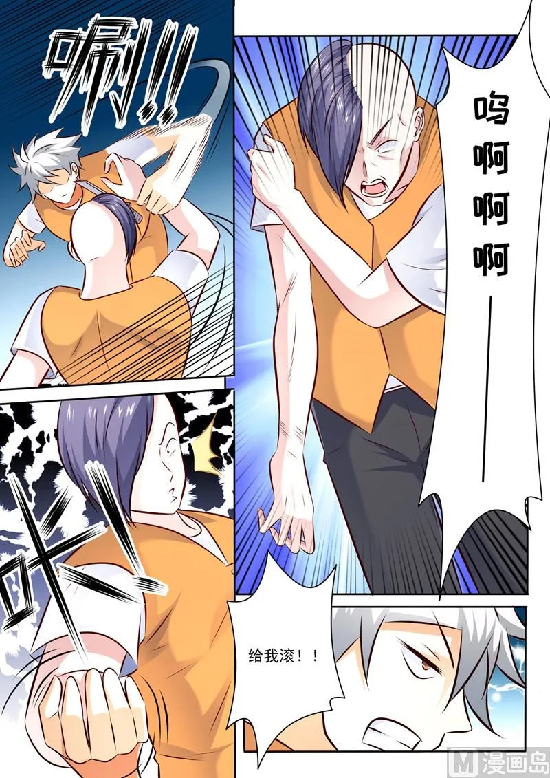 第288话 新来的不好惹 第9页