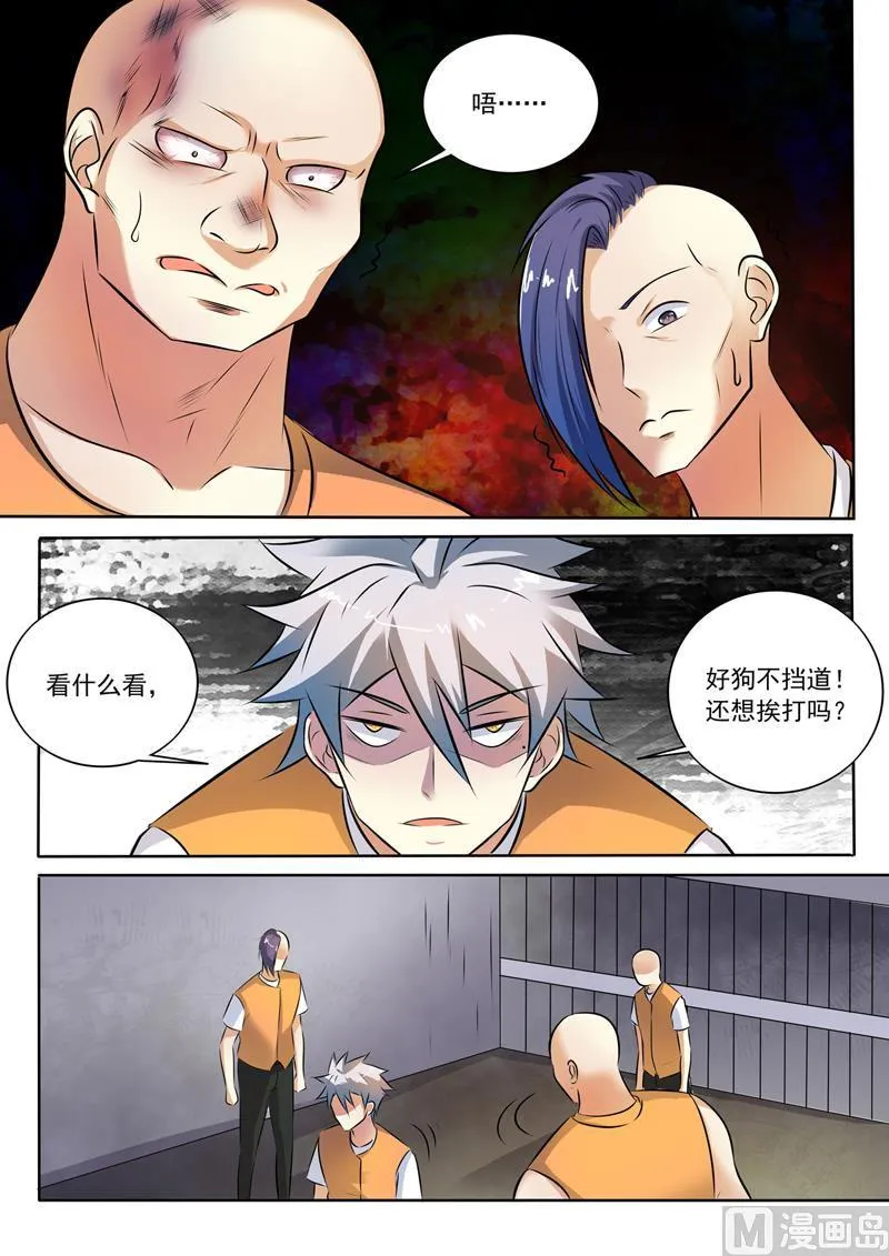 第290话 共同的敌人 第2页