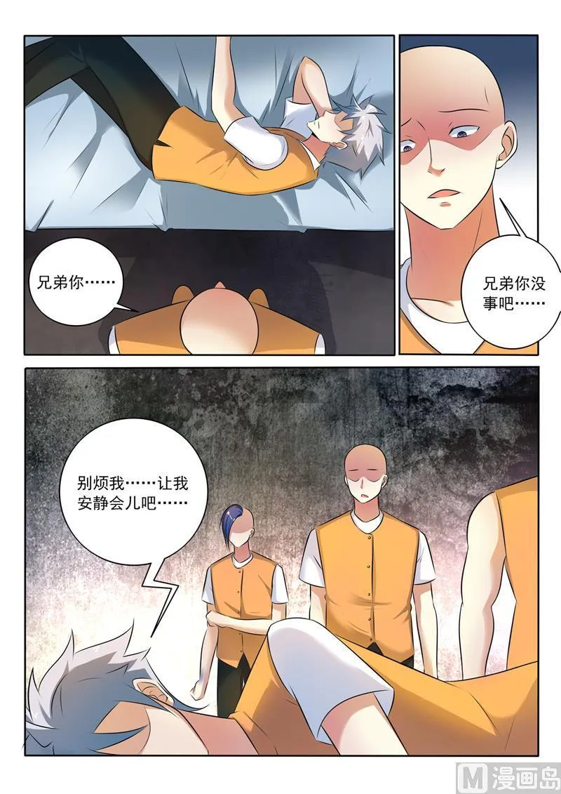 第290话 共同的敌人 第3页