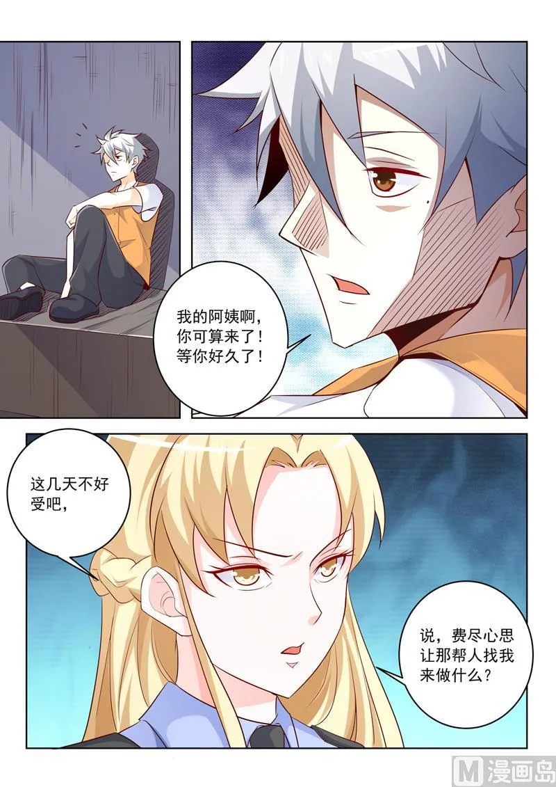 第291话 分析案情 第2页