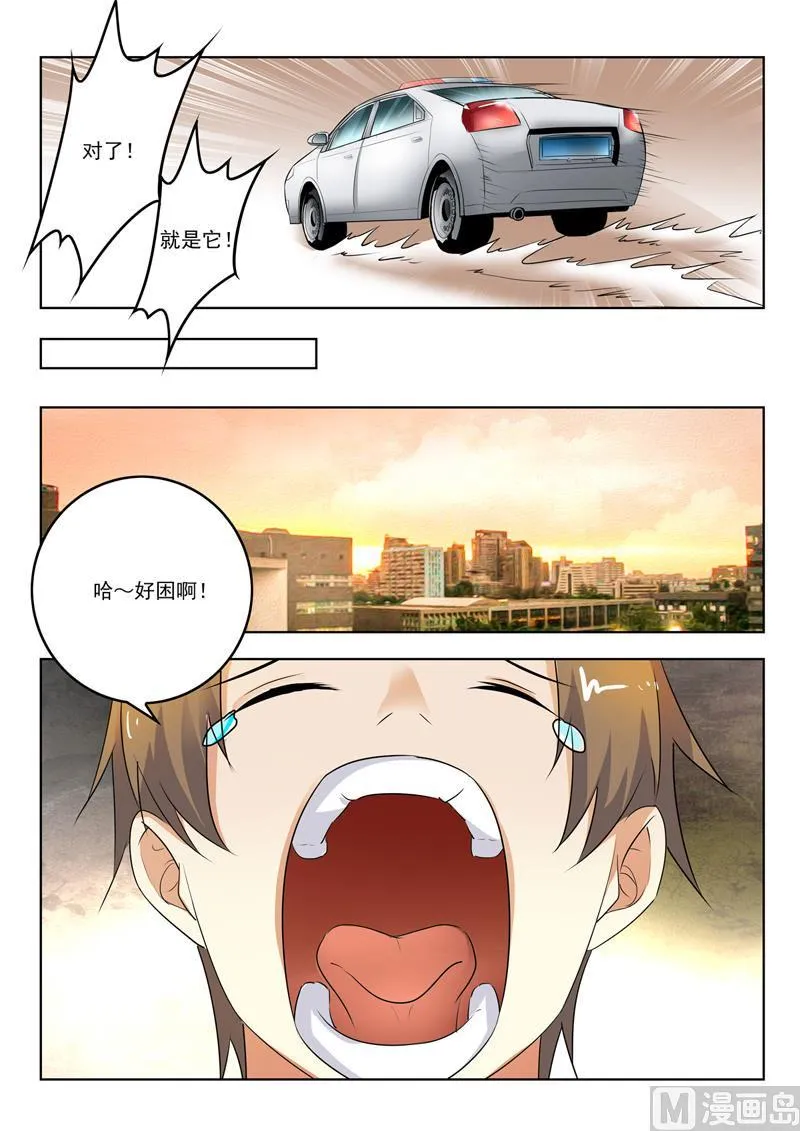 第293话 美女陪你看电影 第2页