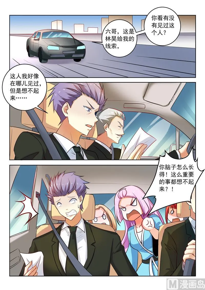 第296话 线索人物 第5页
