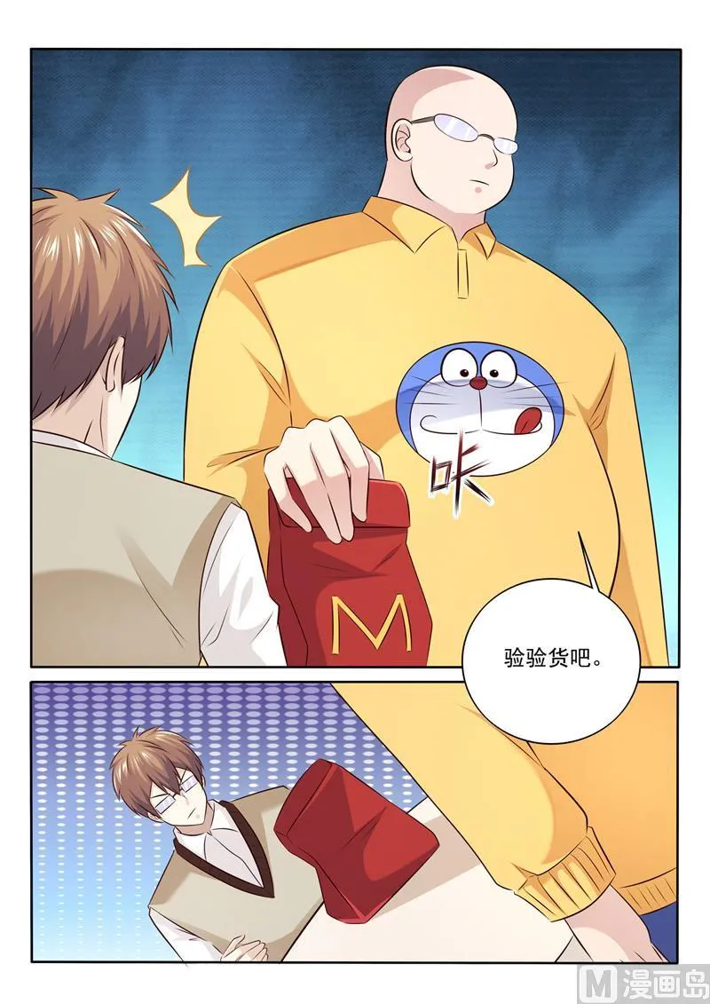 第297话 新晋坐管 第5页