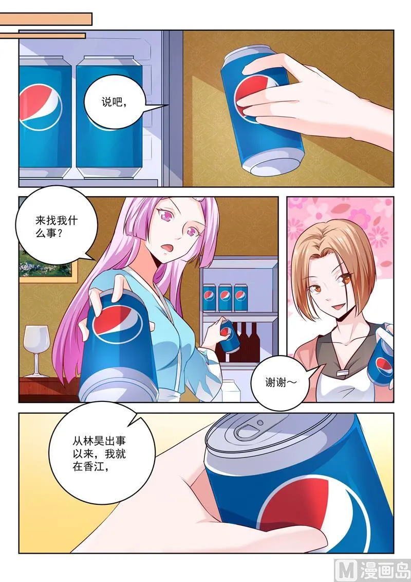 第295话 强势的冰儿 第7页