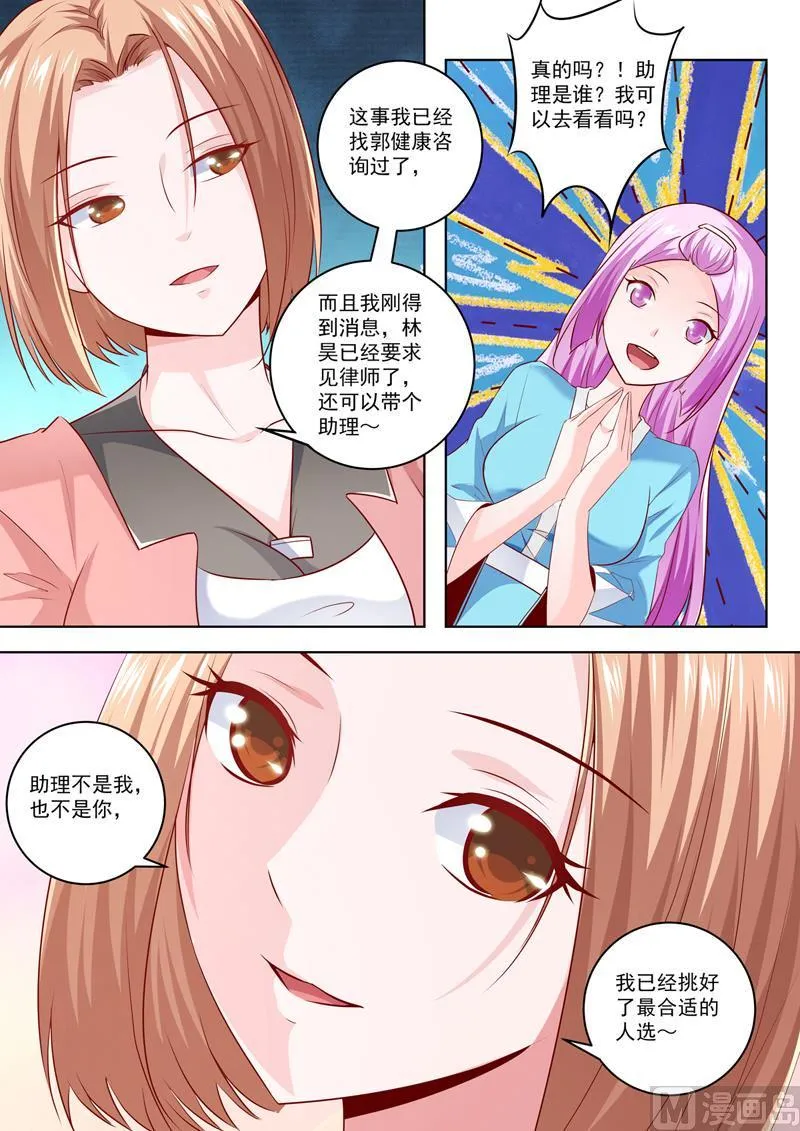 第295话 强势的冰儿 第9页