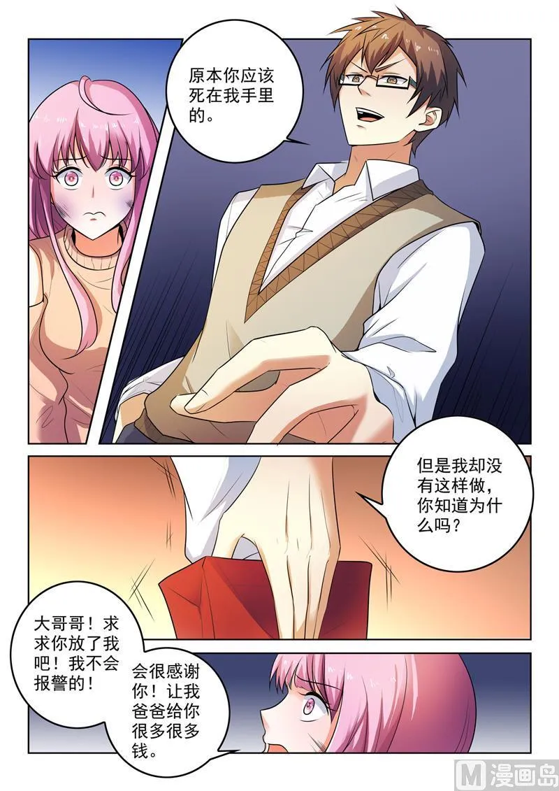 第298话 神秘高手 第2页