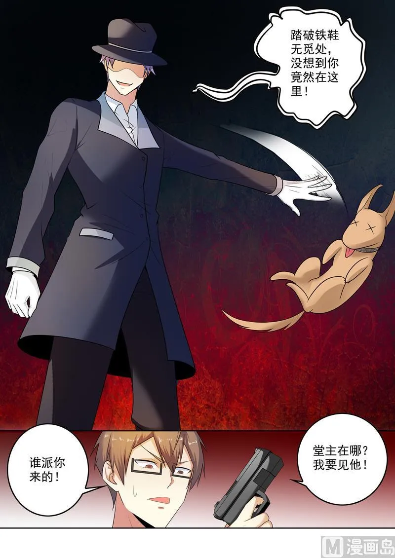 第298话 神秘高手 第6页