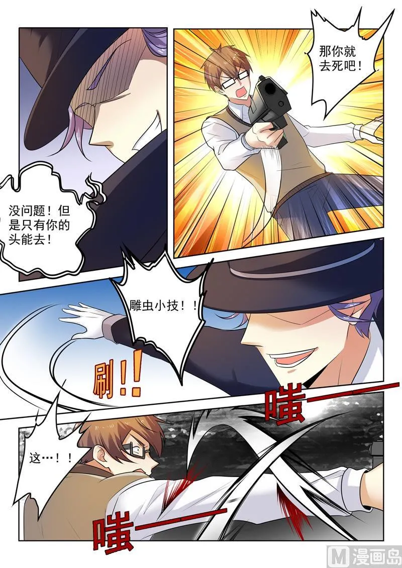 第298话 神秘高手 第7页