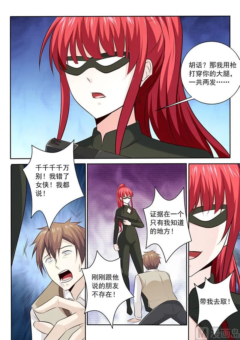 第299话 转折 第9页