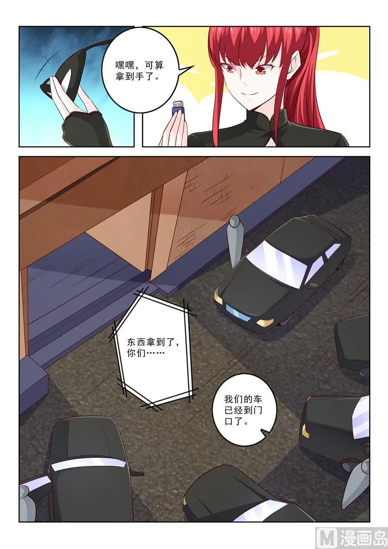 第300话 画面太美不想画 第4页