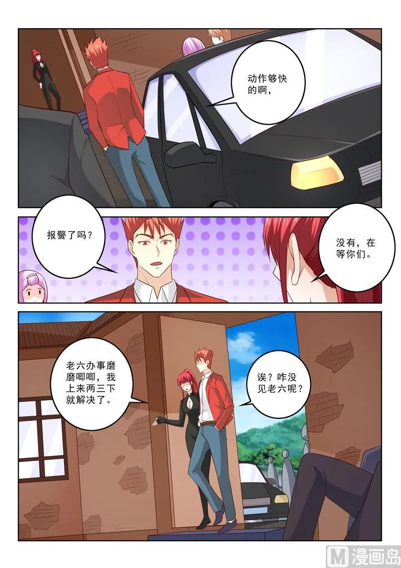第300话 画面太美不想画 第5页