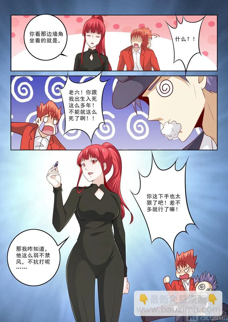 第300话 画面太美不想画 第6页