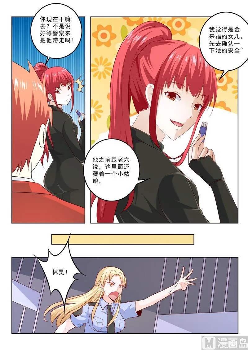 第300话 画面太美不想画 第7页