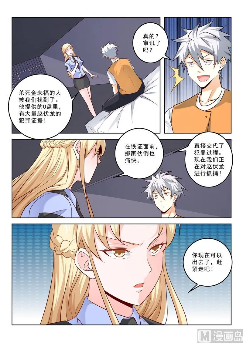 第300话 画面太美不想画 第8页