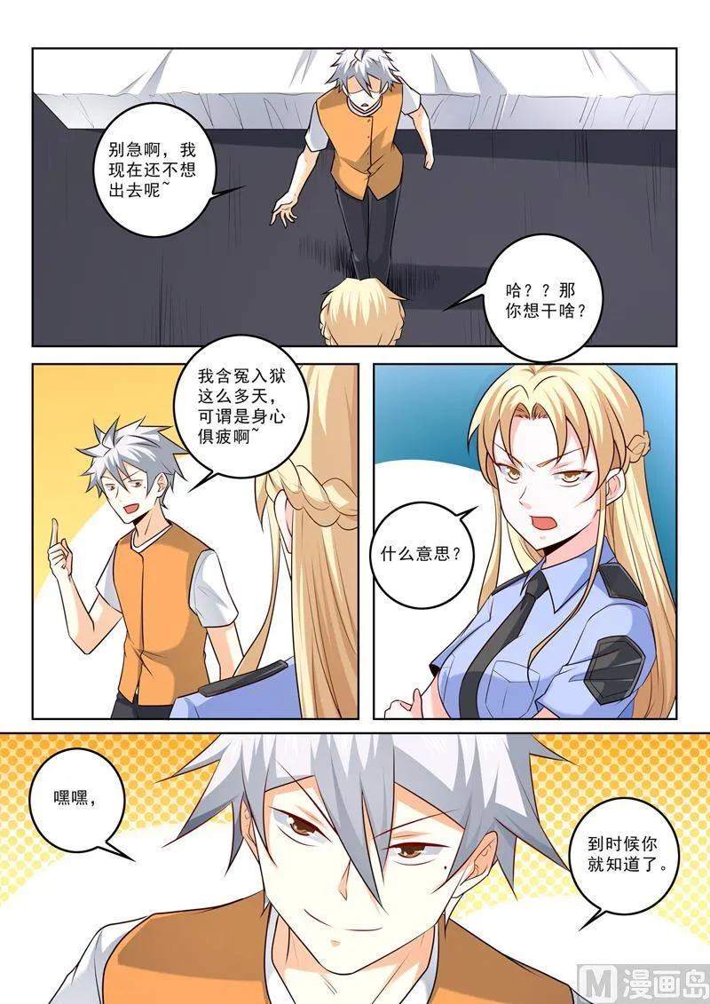 第300话 画面太美不想画 第9页