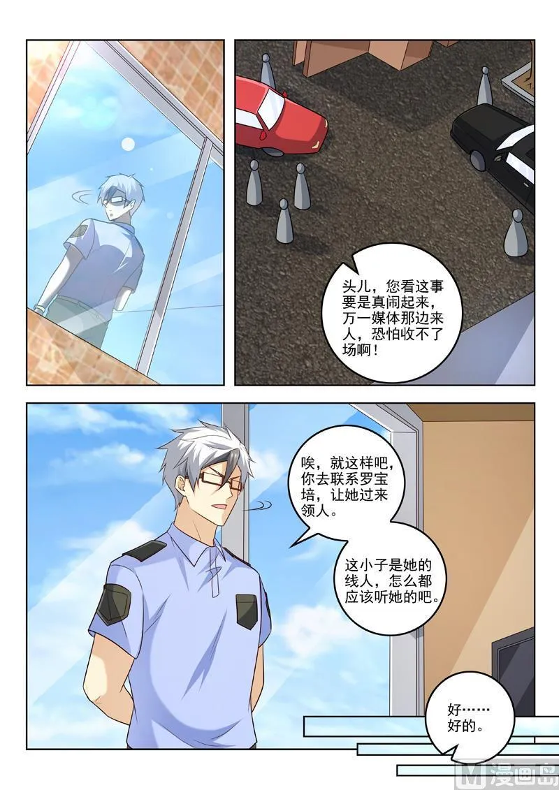 第302话 人争一口气 第6页