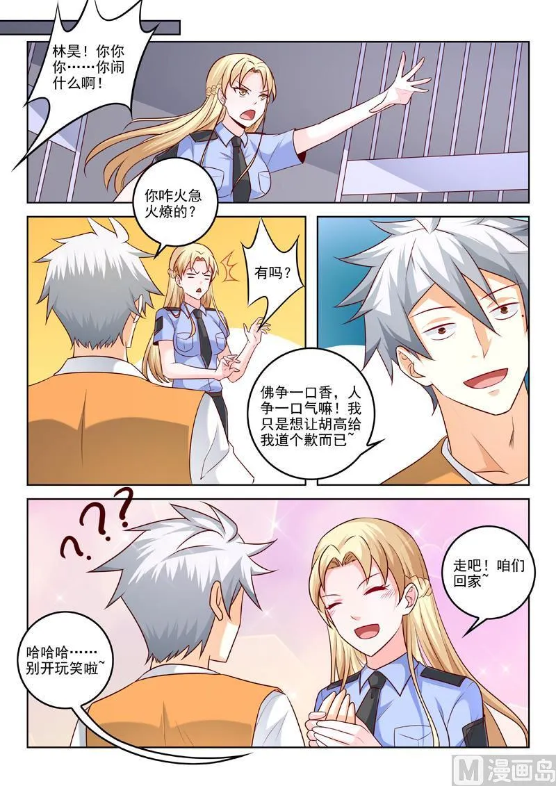 第302话 人争一口气 第7页