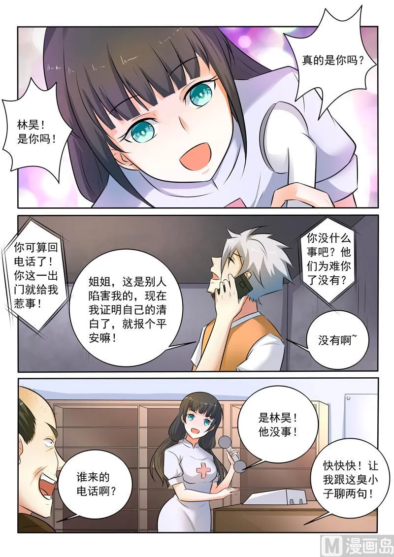 第303话 请神容易送神难 第7页