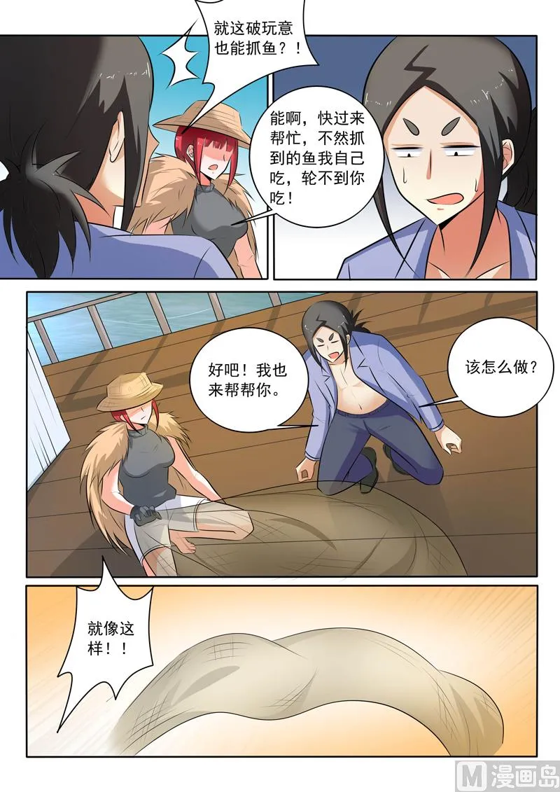第305话 捉拿归案 第6页