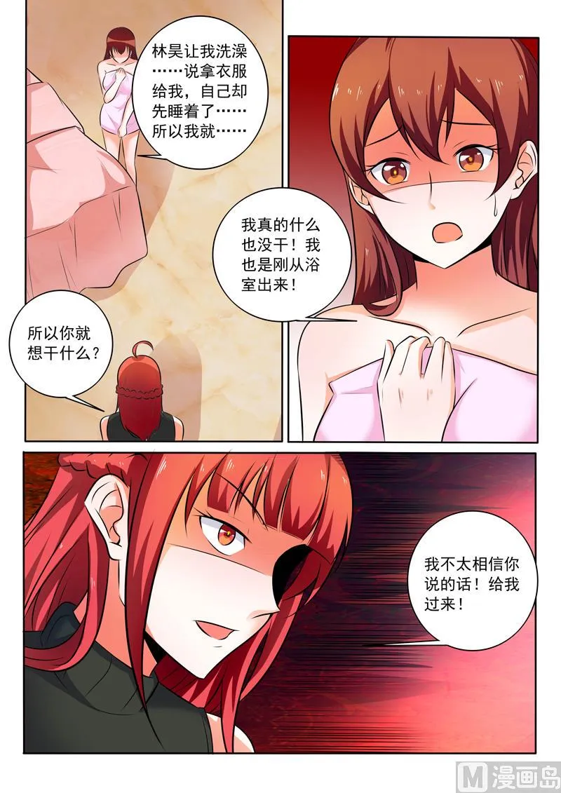 第308话 改过自新 第5页