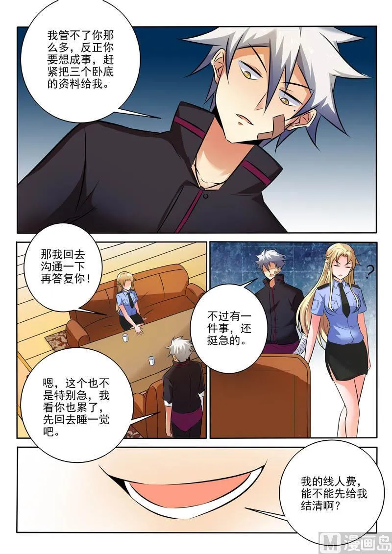 第314话 不做黑帮老大 第2页