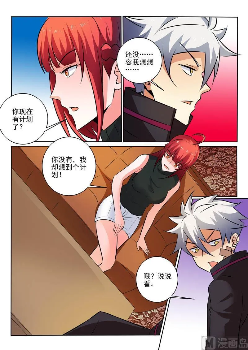 第314话 不做黑帮老大 第9页