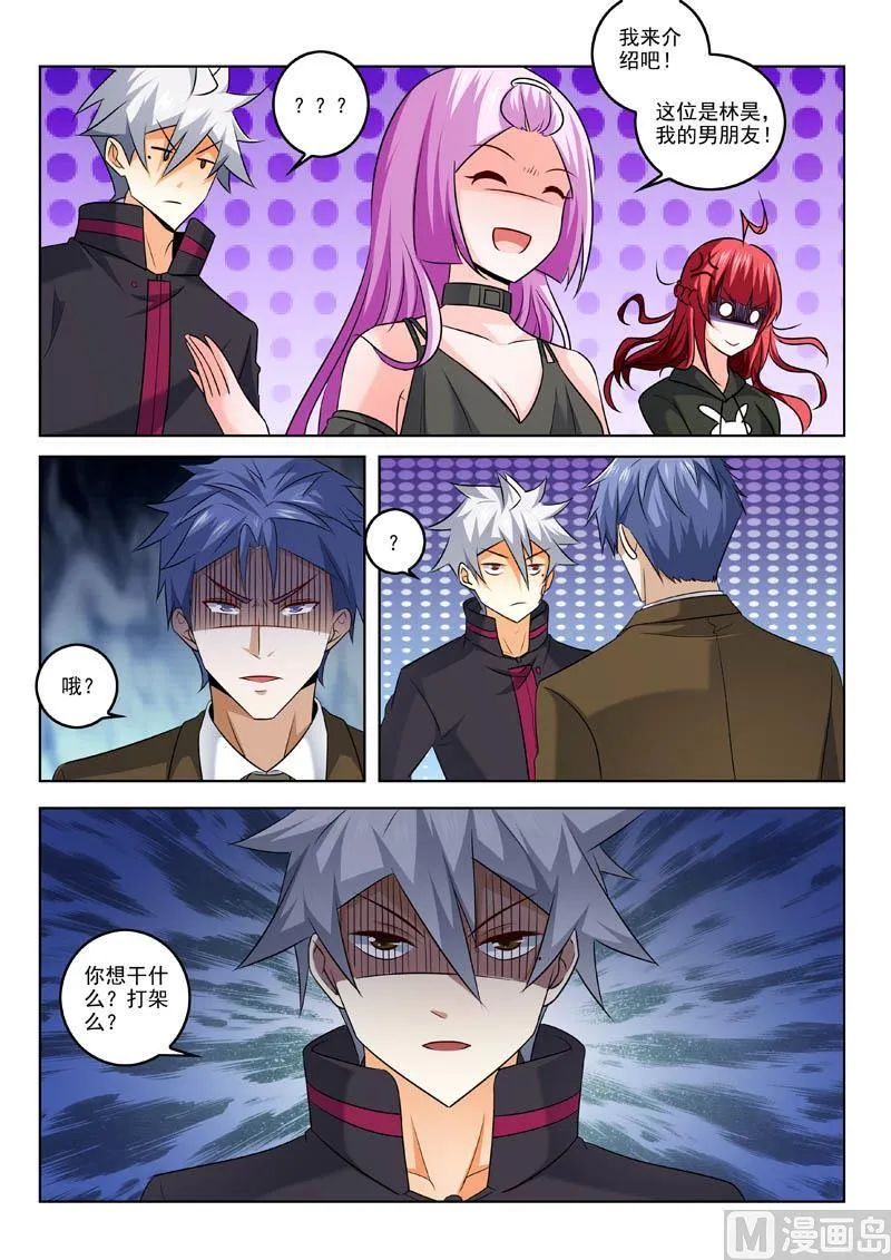 第315话 计划出炉 第9页