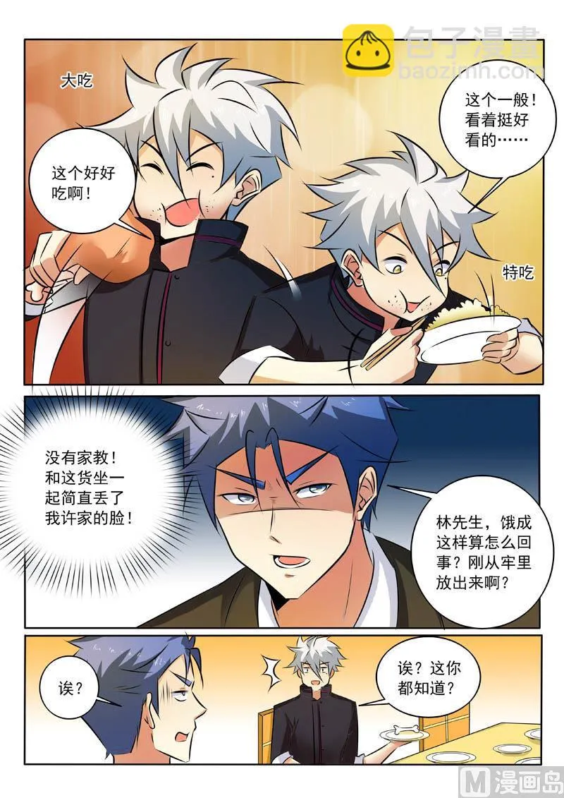 第318话 逼出来的心意 第9页