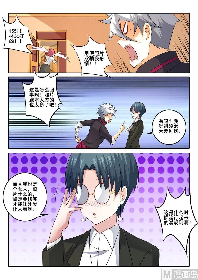 第324话 选美大赛 第4页