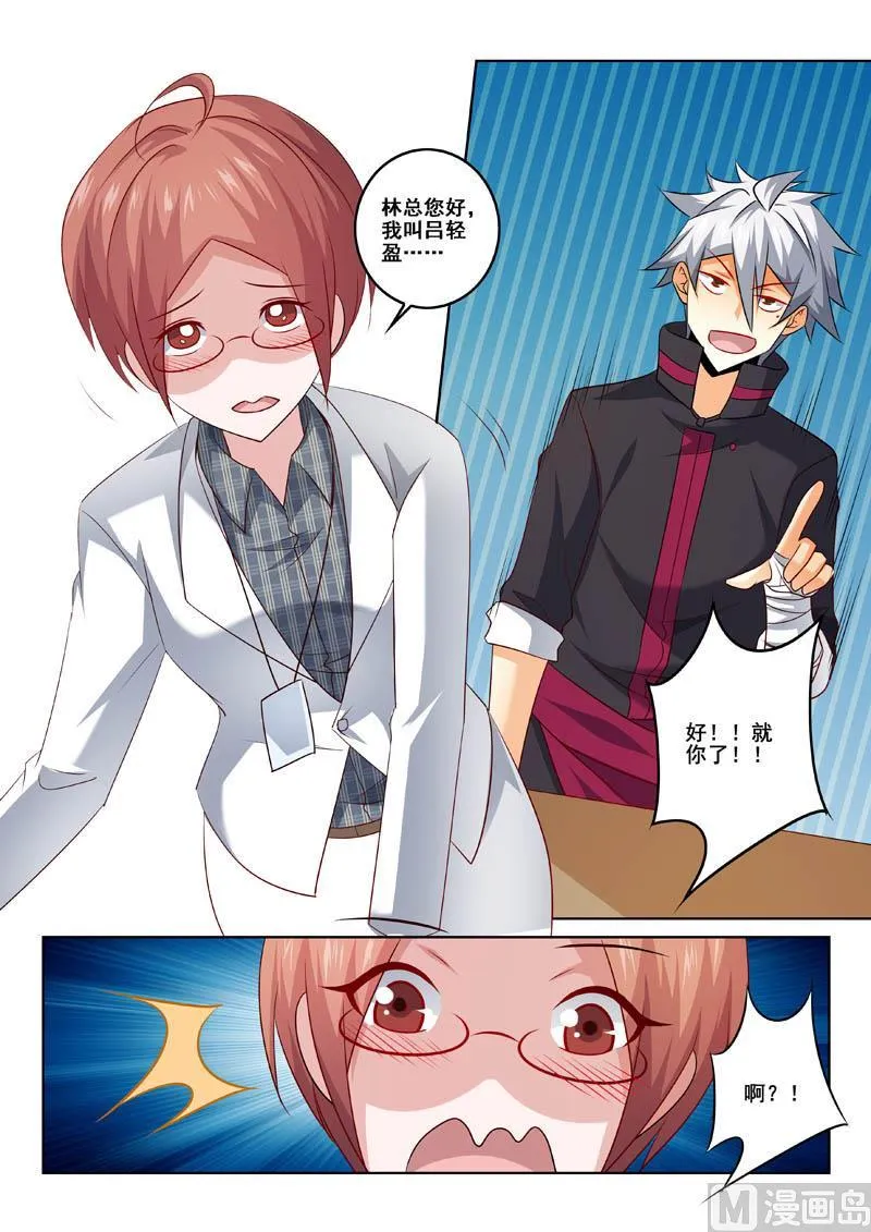 第324话 选美大赛 第9页