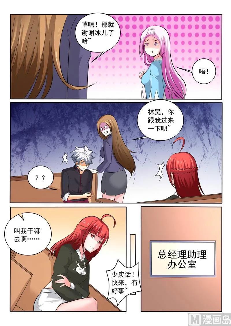 第323话 签订合约 第3页
