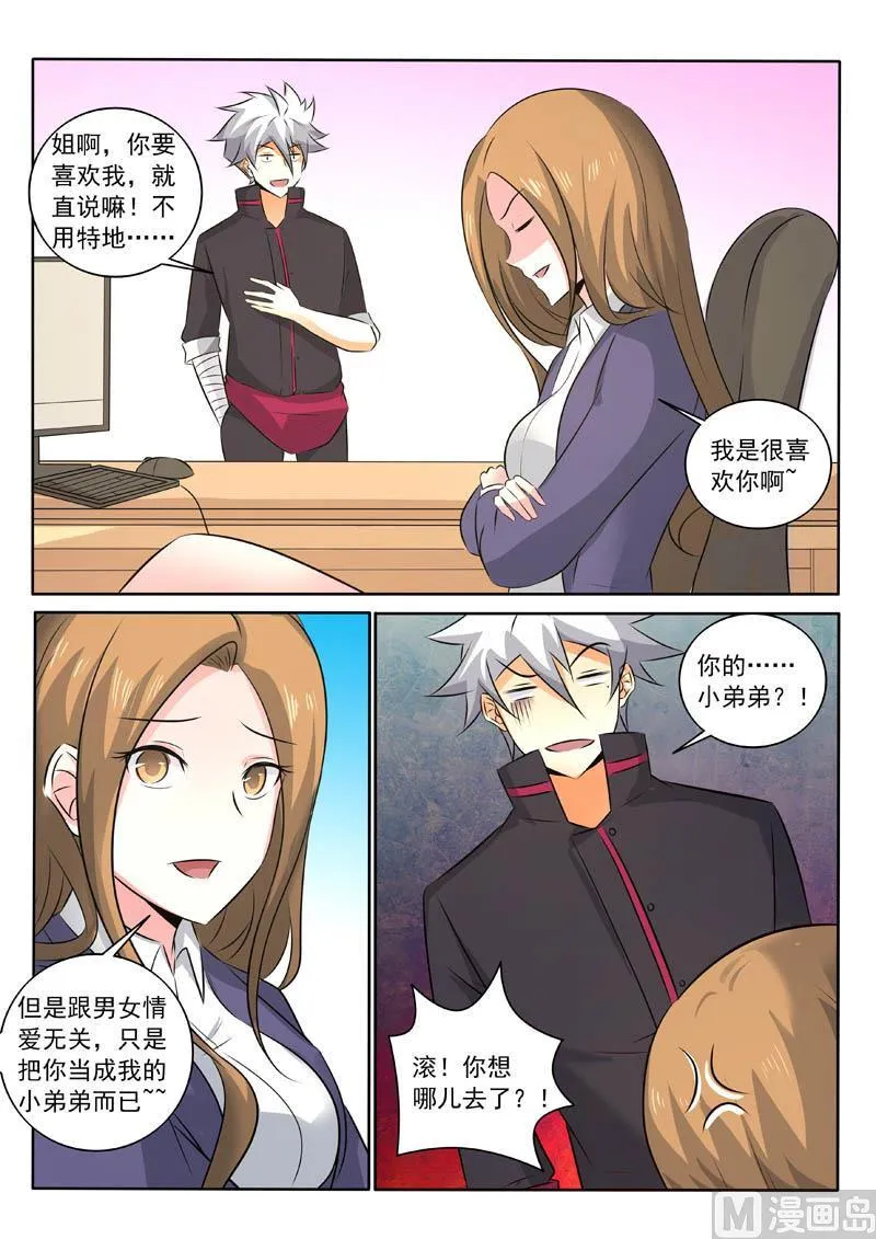 第323话 签订合约 第4页