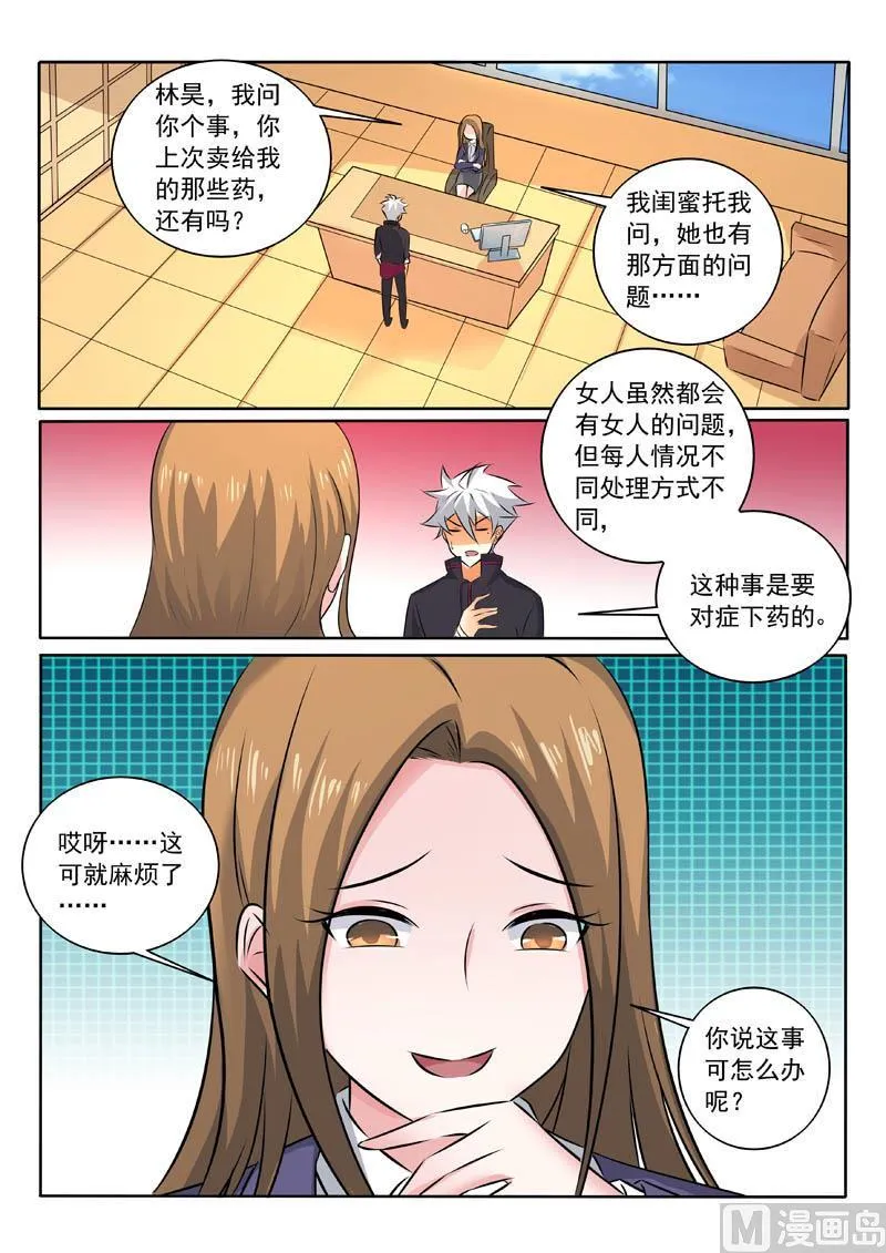 第323话 签订合约 第5页