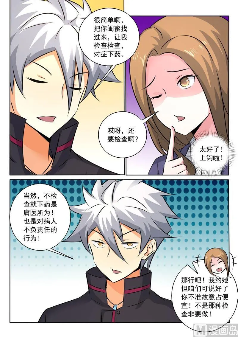 第323话 签订合约 第6页