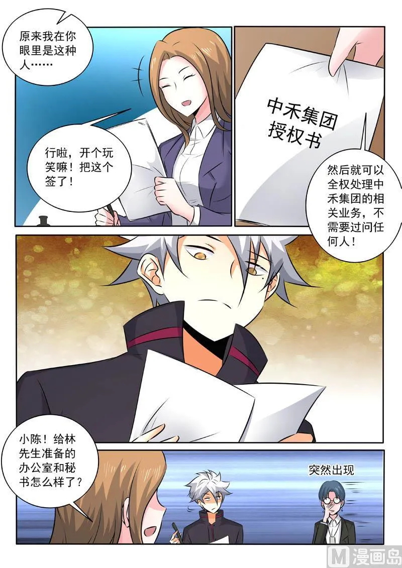 第323话 签订合约 第7页