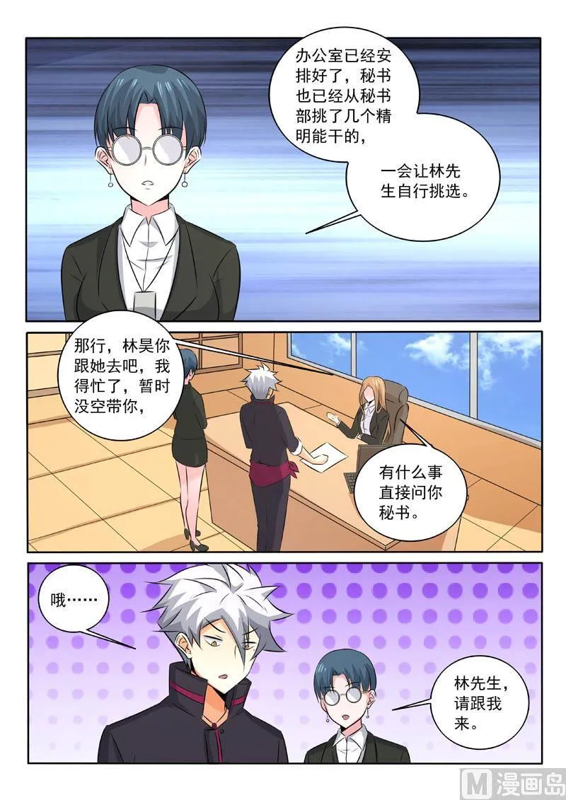 第323话 签订合约 第8页