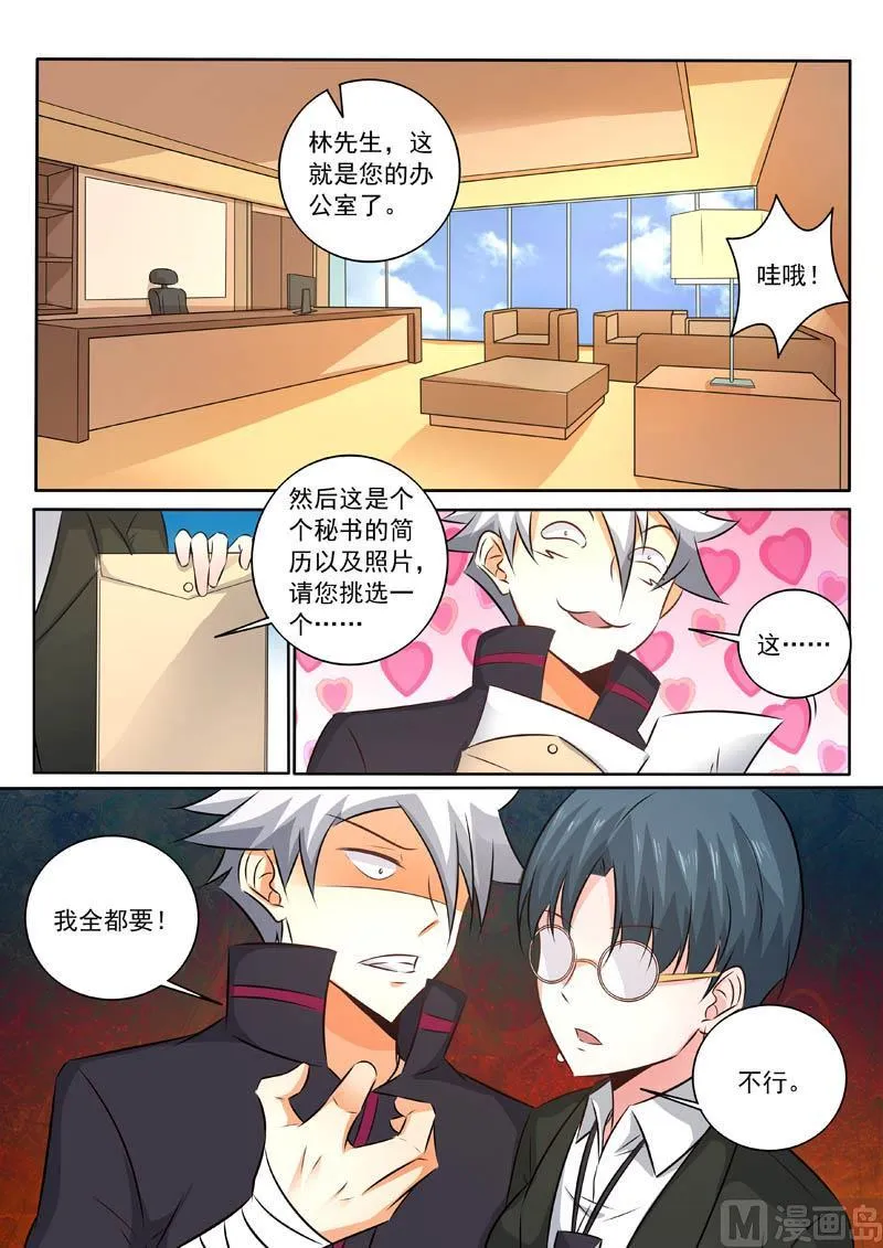 第323话 签订合约 第9页