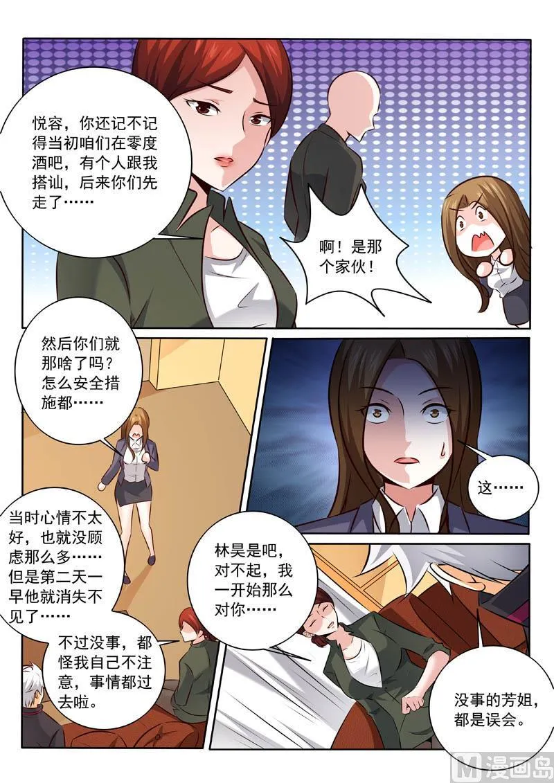 第327话 折服 第7页