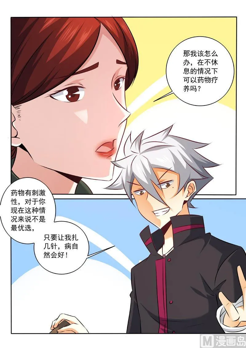 第327话 折服 第9页