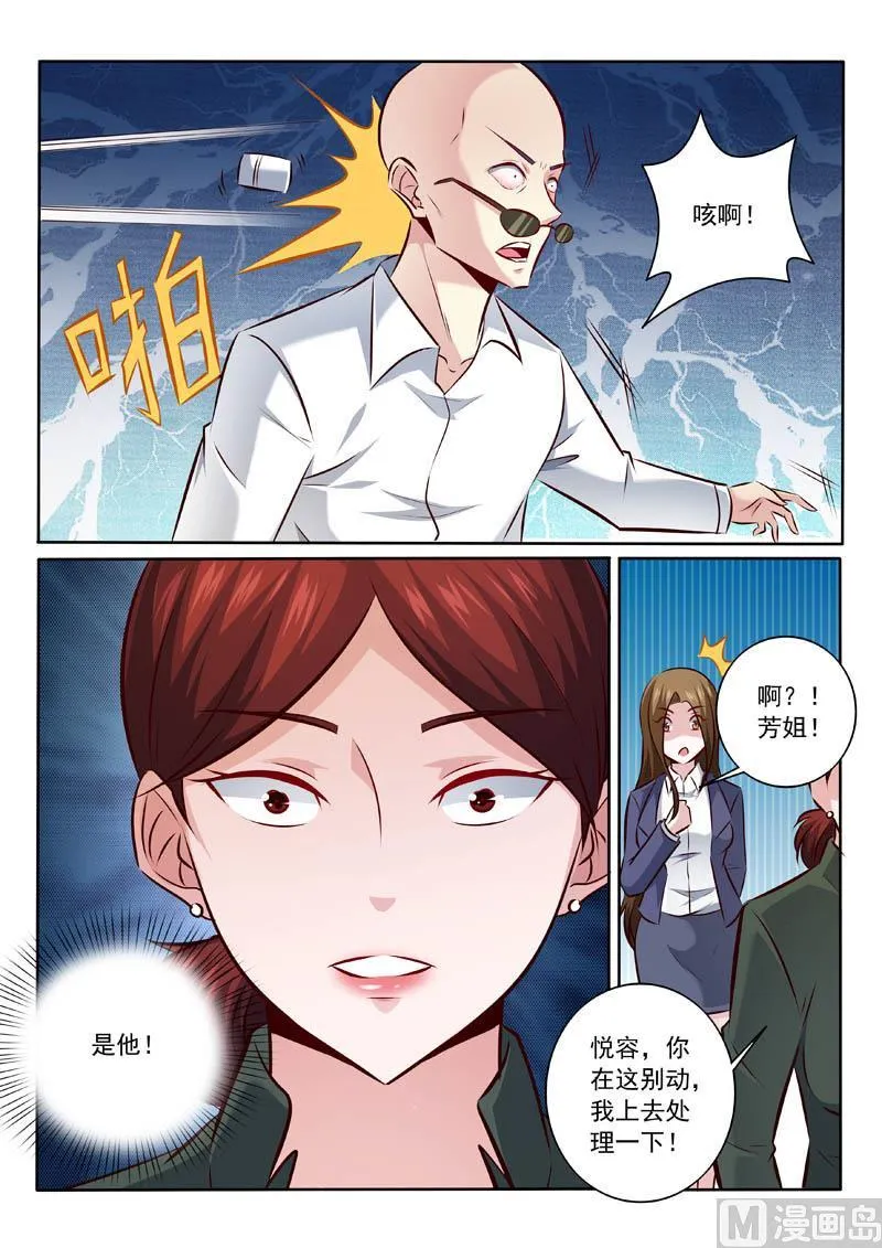 第329话 来者何人？ 第5页