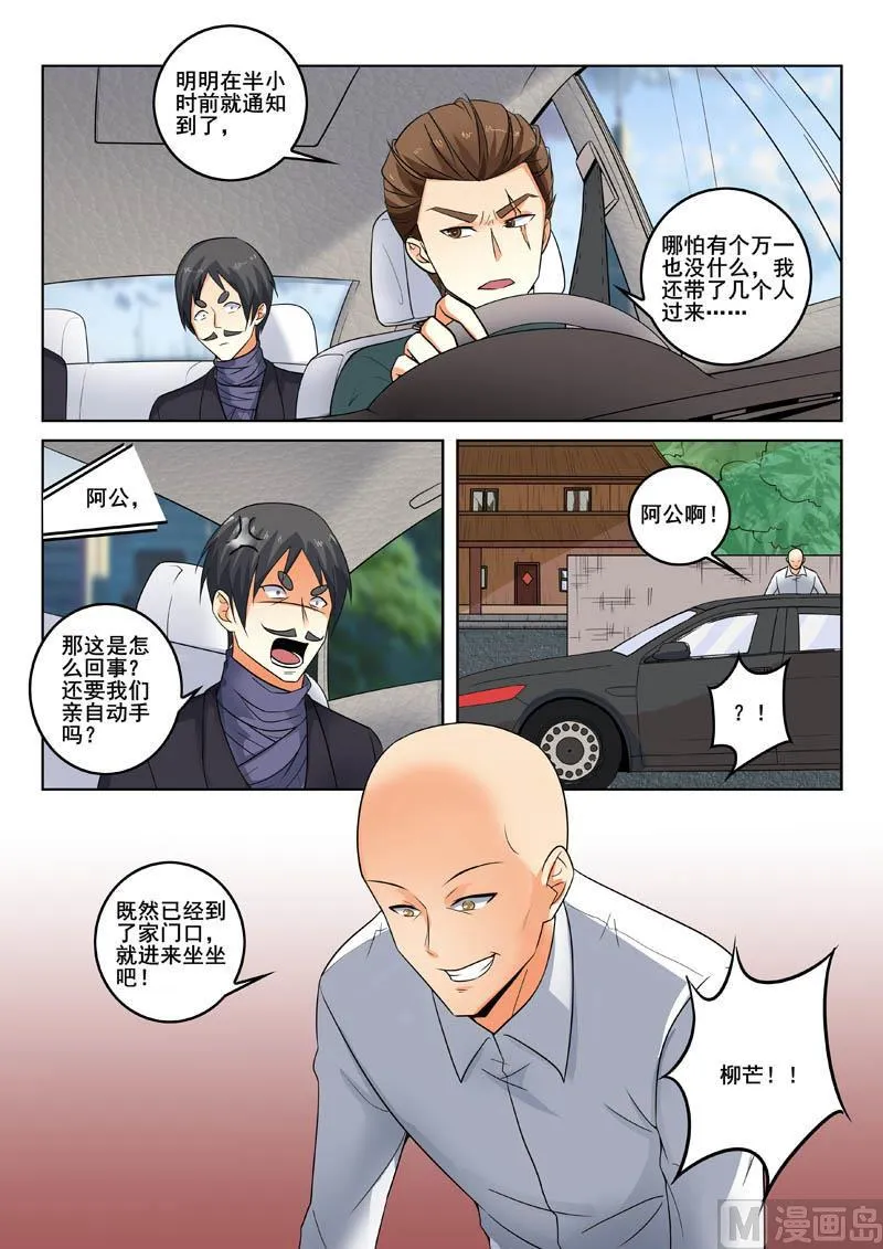 第338话 只是路过 第2页