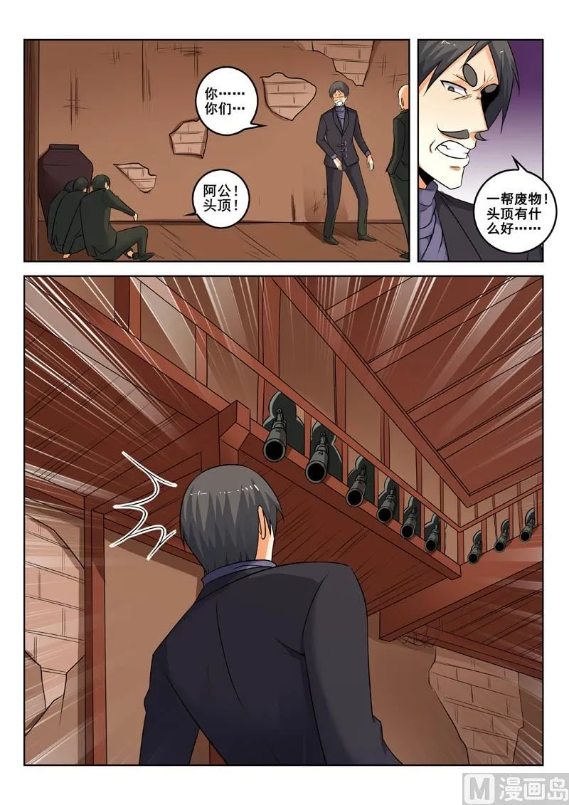 第338话 只是路过 第6页